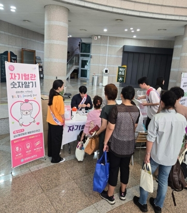 의정부시 보건소, ‘레드서클 캠페인’으로 혈관 건강 인식 확산