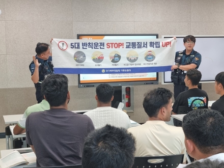 포천시-경기북부경찰청, 외국인 주민 대상 교통범죄 예방 캠페인 실시