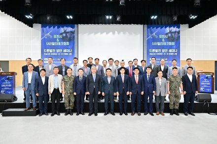 포천시, 경기도 국방벤처센터 유치 도전장