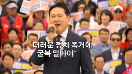 장동혁, “대한민국 ‘대통령’ 3명”