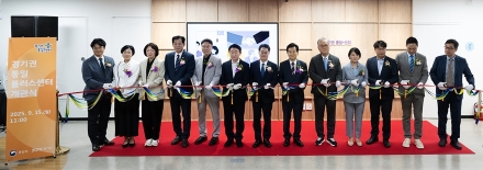 의정부시, 경기권 통일플러스센터 개관…평화‧경제 거점 도시로 도약