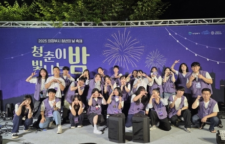 의정부시, 청년주도형 축제 ‘청춘이 빛나는 밤’ 성황리 개최