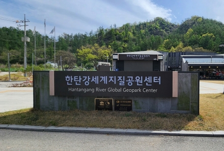 한탄강세계지질공원센터, 야외공연 “지오바이브(GEO VIVE)” 개최