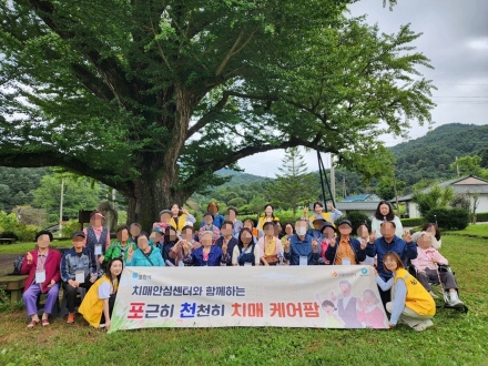 포천시 치매안심센터 치매 케어팜 운영