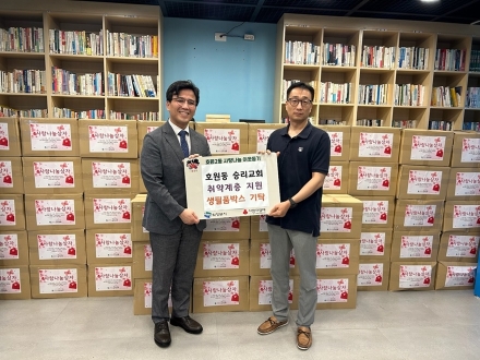 의정부시, 추석맞아 취약계층 위한 따뜻한 나눔 이어져