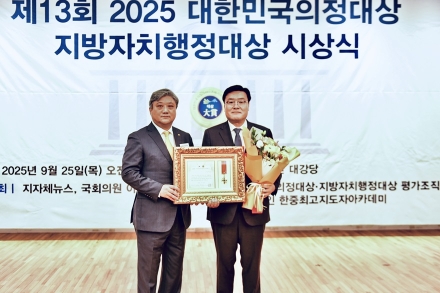 포천시의회 연제창 부의장, ‘2025 지방자치발전 공헌대상’ 수상