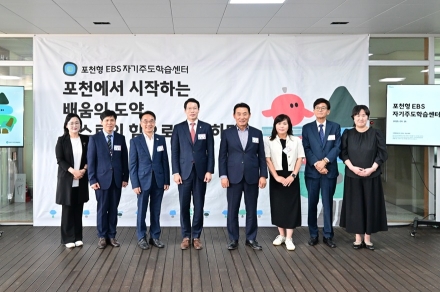 포천시, 전국 최초 ‘자기주도학습센터’ 개소식 개최