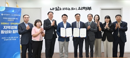 의정부시, 인덕대학교와 지역경제 살리는  '성과 중심 협력 모델'  구축
