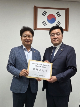 포천시의회 연제창 부의장, 군사격장 피해 지자체 보통교부세 수요 항목 신설 정책 건의 국회 방문