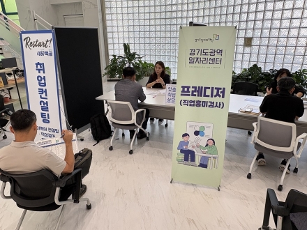 경기도일자리재단, 군 전역자 맞춤 매칭데이로 새로운 일자리 정책의 문 열다