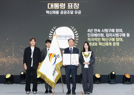 연천군·군의회·지역사회와의 협력으로 혁신조달 대통령표창 수상