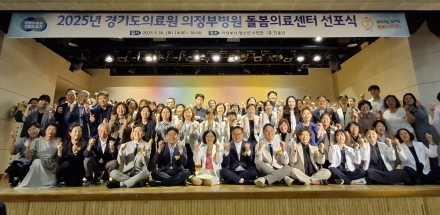 경기도의료원 의정부병원, 주민 체감 ‘돌봄의료 거점 공공병원’으로 도약
