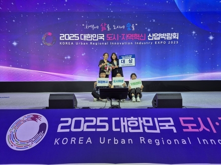 의정부시, 2025 대한민국 도시·지역혁신 산업박람회 참가 성료