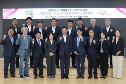 가평군-대진대학교, 상생발전 위한 업무협약 체결