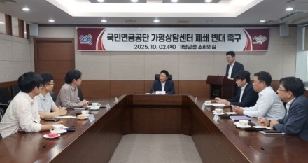“2억 원 효율이 군민 권익보다 우선인가”...가평군민 두 번 버리는 정부와 공단