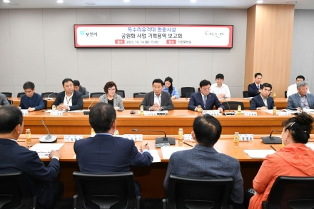 포천시, ‘독수리유격대 현충시설 공원화 사업’ 기획용역 착수보고회 개최