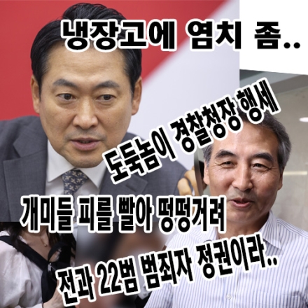 장동혁, 민중기 직격 "냉장고에 염치 좀 넣어두라"