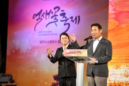 산정호수 축조 100주년 기념 ‘억새꽃 축제’ 성황리 마무리