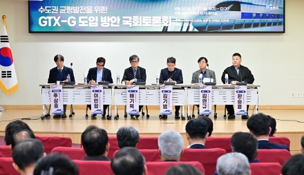 포천시, ‘GTX-G’ 제5차 철도망계획 반영 힘 싣는다