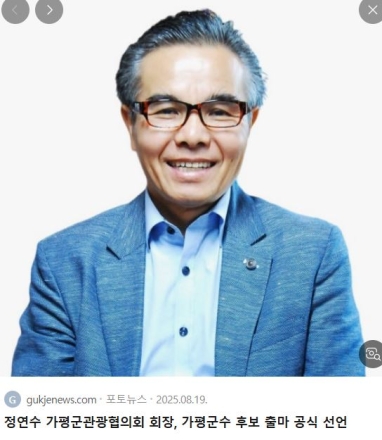 〈사설〉  “가짜 협회장이 가평을 망신시켰다...행정의 방관이 키운 사칭 정치의 민낯”
