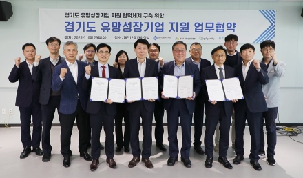 “유망성장기업 체계적 지원으로 지역경제 활력”…경상원 등 4개 기관, 공동 협력체계 구축