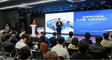 의정부시, 민락맥주축제 콘텐츠 혁신 세미나 개최