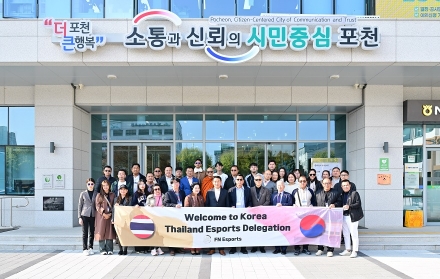 이(e)스포츠 태국 전문가 그룹, 포천시 방문…산학연 교류·연수로 글로벌 e스포츠 허브 도약