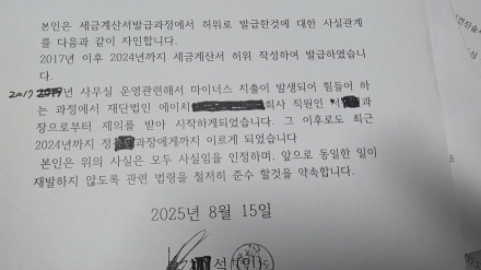 “허위 세금계산서로 탈세… 세무서, 증거 넘쳤는데도 ‘묵살’”조세 정의는 없고, 공무원 눈치만 본다”