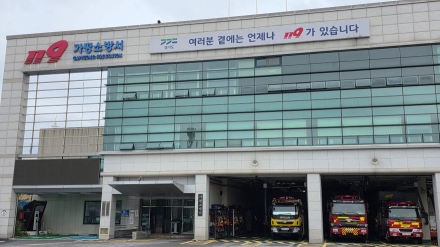 “불길 속으로, 오늘도 나아갑니다”