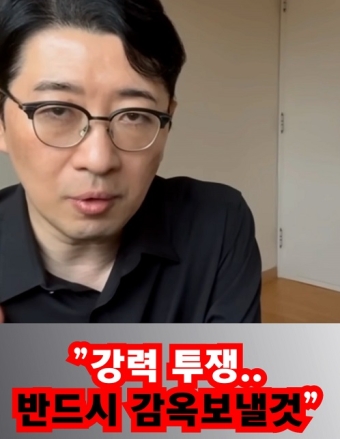 주진우 "탄핵 사유 명백..강력 투쟁, 반드시 감옥 보낼 것"