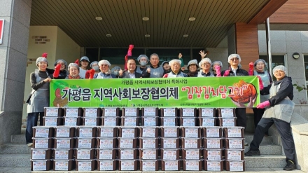 가평읍 지사협, 사랑의 김장김치로 이웃에 온정 전해