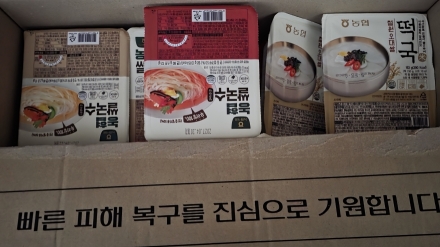 “가평군농협 이재민 구호물품,조합장 선심용으로 탕진”