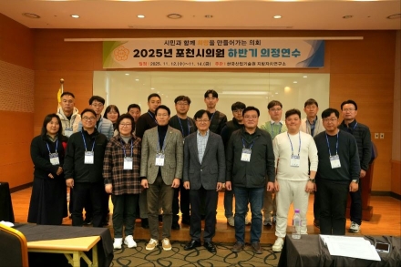포천시의회, 단양서 2박 3일 의정연수… “예산 심사, 한 푼도 허투루 쓰지 않겠다”