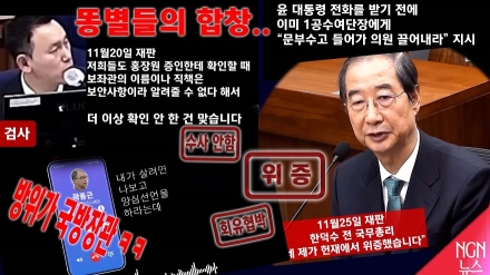 똥별들의 합창..방위가 국방장관 ㅋㅋ