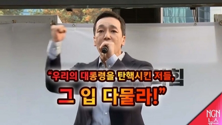 김민수 최고위원 "우리의 대통령을 탄핵시킨 저들, 그 입 다물라!!"