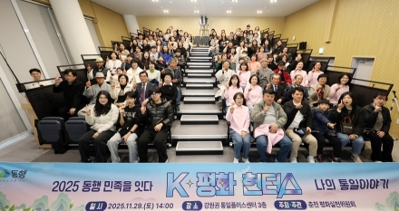 우리 모두 ‘K-평화 헌터스’ 온가족이 함께하는 통일과 안보 교육