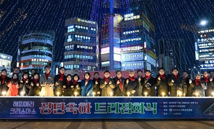 의정부시, 2025년 성탄트리 점화식