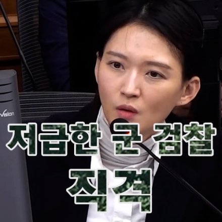 김지미 변호사 '저급한 군 검찰 직격'