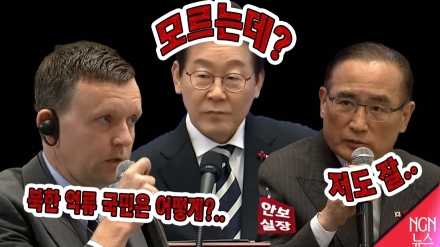 12.3 외신기자 회견 "북한 억류 국민은 어떻게?".. "모르는데?"