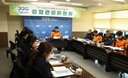 가평소방서, 2025년 하반기 감염관리위원회 개최