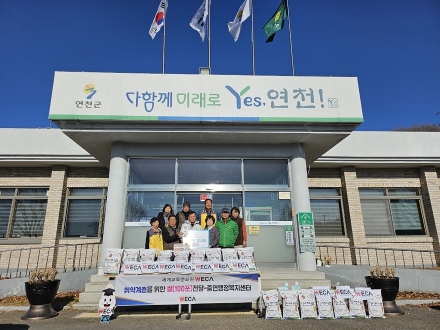 세계교육문화원(WECA), 연천군 아동·청소년을 위한 백미 10kg 100포(400만 원 상당) 기탁