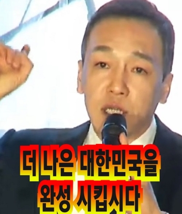 김민수 in 자유대학 "더 나은 대한민국을 완성 시킵시다"