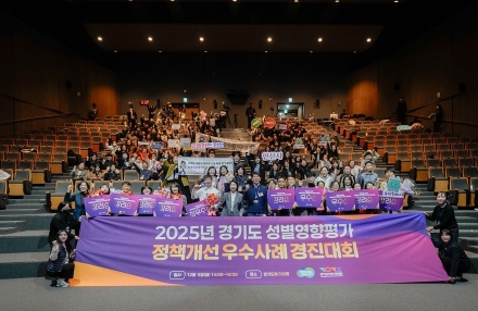 경기도 버스관리과 ‘버스 운수종사자 양성’, 경기도 성별영향평가 정책개선 최우수 사례 선정