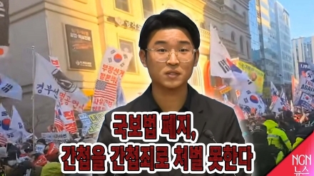 국회로 간 청년들, "국보법 폐지, 간첩을 간첩죄로 처벌 못한다"
