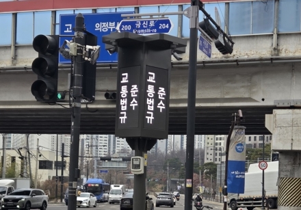 의정부시, 인공지능 기반  ‘보행자 안전 스마트 횡단보도’ 시범운영