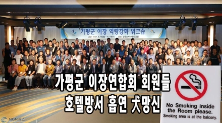 이장이 뭐길래...‘연말마다 터진다’,가평 이장선거, 왜 이렇게 시끄러운가