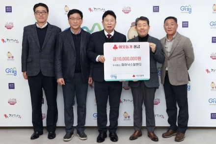㈜파이닉스알앤디, 가평군에 성금 1천만 원 기탁 하수처리 기술 넘어 지역 상생