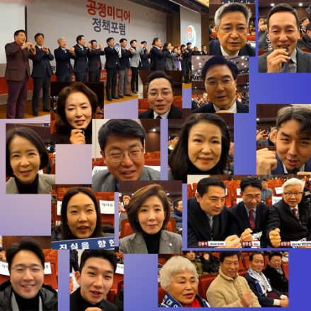 대자유총(대한민국자유유튜브총연합회) 공정미디어 정책포럼