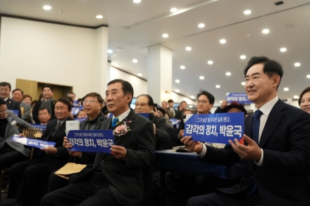 정치 원로·중진 집결… 박윤국 출판기념회 성황