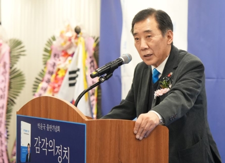 “올까, 안 올까”… 결국 함께했다...연제창·손세화 .강준모 참석, 박윤국 출판기념회가 보여준 ‘포천 정치의 현재’